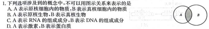 河南省2023-2024学年八年级综合素养评估(一)生物学试题答案