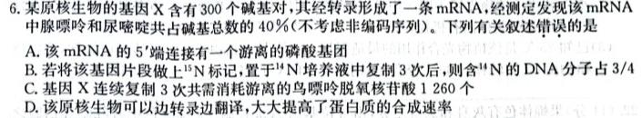 江西省2023年普通高等学校招生全国统一考试（10月）生物学试题答案