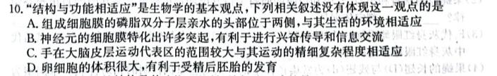 2024年衡水金卷先享题高三一轮复习夯基卷(江西专版)二生物学试题答案