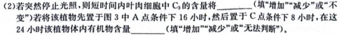 衡中同卷 2023-2024学年度高三一轮复习滚动卷新高考版(三)生物学试题答案