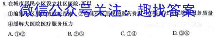 贵州金卷·贵州省普通中学2023-2024学年度七年级第一学期质量测评（二）政治1