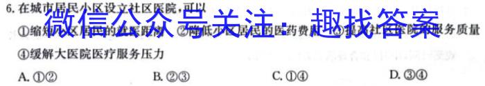 河北省2024年初中毕业生升学文化课第二次模拟考试地理试卷答案