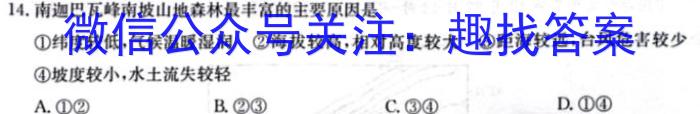 [今日更新]河北省2023-2024学年八年级第二学期期末考试地理h