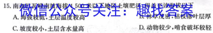 [今日更新]2024年·三湘大联考 初中学业水平考试模拟试卷(三)3地理h