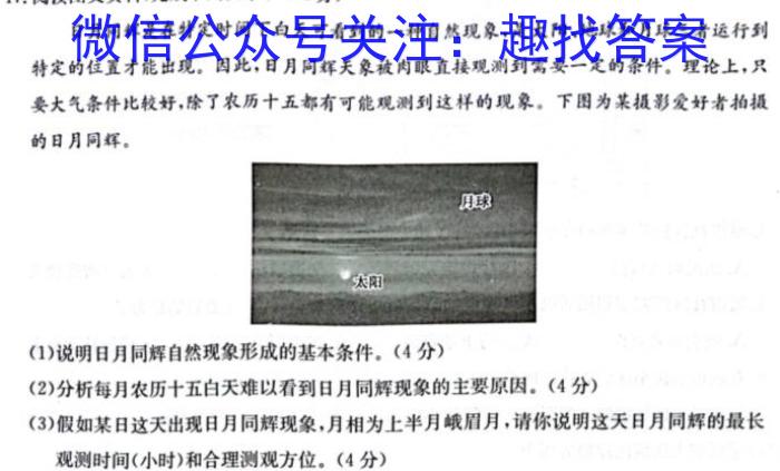 [今日更新]安徽省合肥市庐江县2023-2024学年度第二学期八年级期中练习地理h