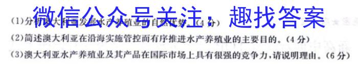 钦州市示范高中2024-2025学年度秋季学期开学考试地理.试题