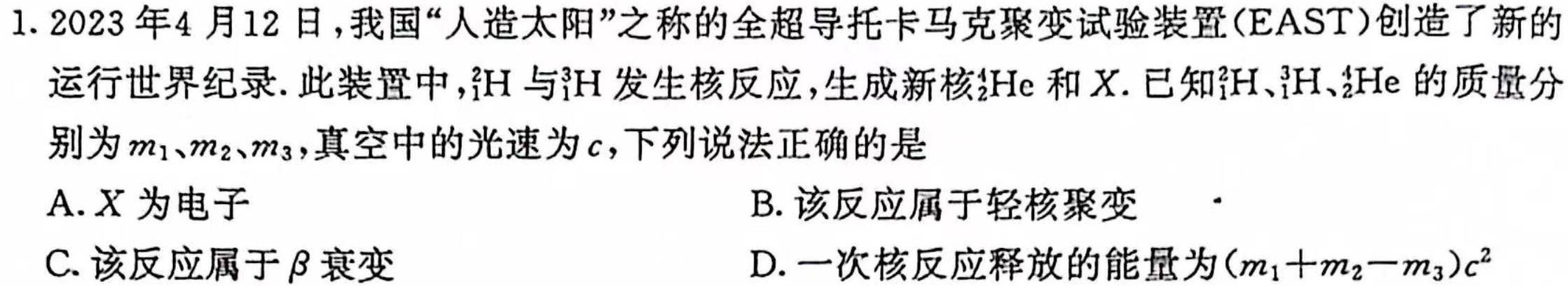 [今日更新]江西省2023-2024学年度七年级阶段性练习（二）.物理试卷答案