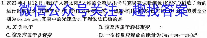 陕西省2023-2024学年八年级期中教学质量检测（B）q物理