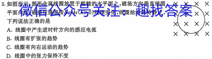 ［广东大联考］广东省2023年高二年级上学期10月联考物理`