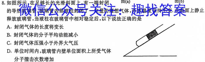 学林教育 2023~2024学年度第一学期七年级期中调研试题(卷)z物理