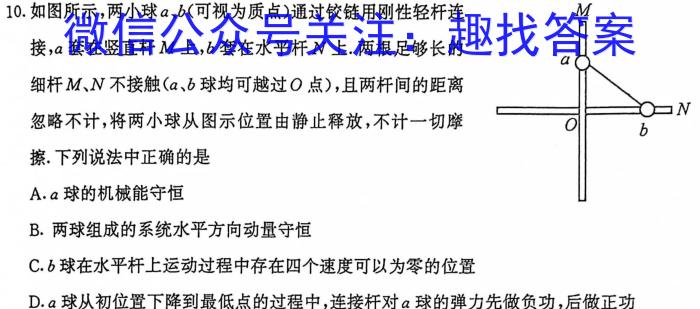 2023-2024学年度河北省高二上学期期中考试（11月）物理试卷答案