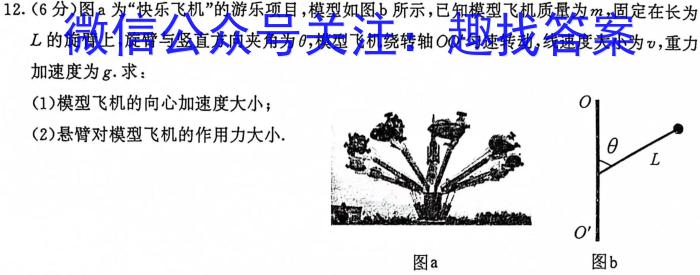 学科网2024届高三10月大联考考后强化卷(全国甲卷)q物理