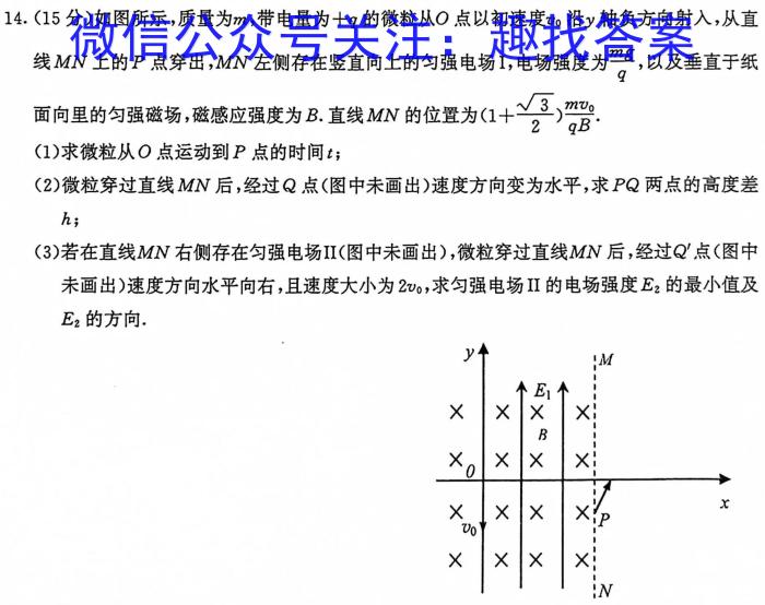 河北省2023~2024学年高三(上)质检联盟期中考试(24-116C)物理`