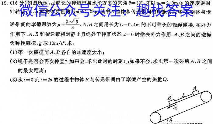 [今日更新]安徽省2023-2024上学期九年级第一次调研.物理