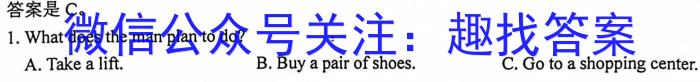 2024届全国高考分科模拟检测示范卷(4)英语