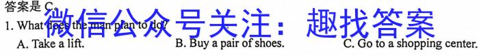 2023-2024学年度高中同步月考测试卷（一）•高二    新教材英语