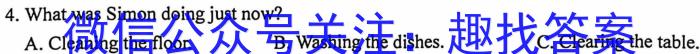 江苏省2023-2024学年高一上学期10月阶段性质量检测英语试题