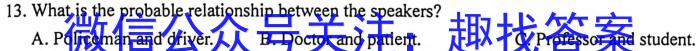 安徽省2023-2024学年度第一学期九年级第一次诊断性阶段检测英语