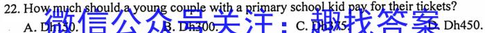 2024届全国名校高三单元检测示范卷(十六)英语