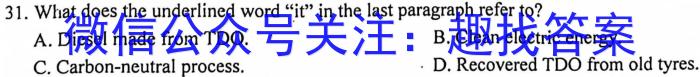 安徽省2023~2024学年安徽县中联盟高一10月联考(4048A)英语