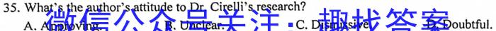 河北省高碑店市2023-2024学年度第一学期第一次阶段性教学质量监测（初三）英语