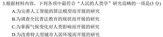 河北省2023-2024学年第一学期高一年级期中考试语文