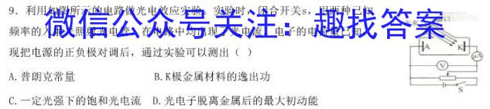 名校联考 2024届高三总复习月考卷(二)l物理