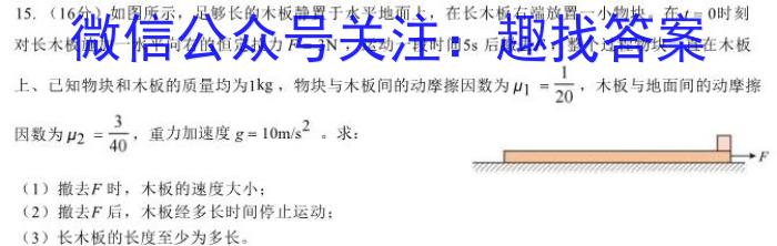 2024届全国名校高三单元检测示范卷(十二)z物理