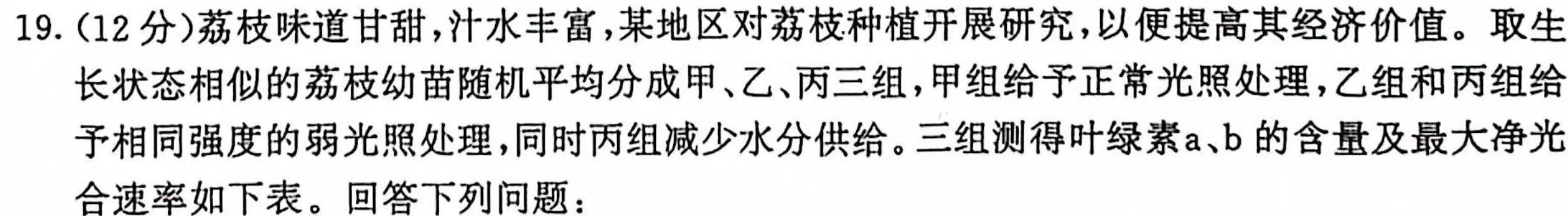 浙江省金华十校2023年11月高三模拟考试生物