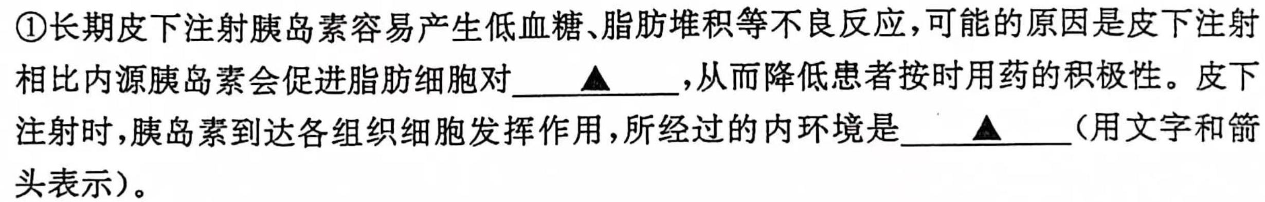 山西省2023-2024学年第一学期八年级教学质量检测（期中）生物学试题答案