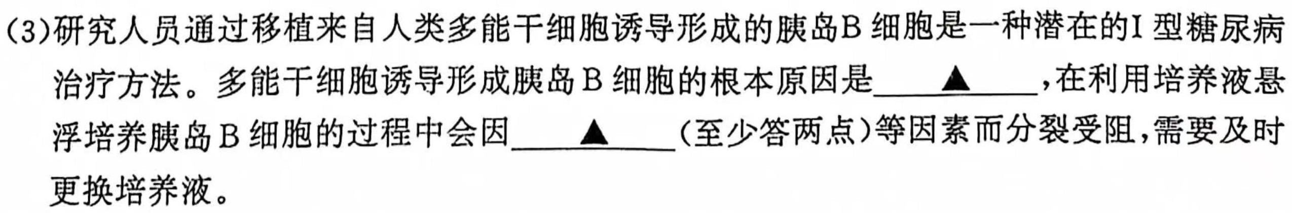 辽宁省名校联盟2023-2024学年高一上学期10月联合考试生物学试题答案