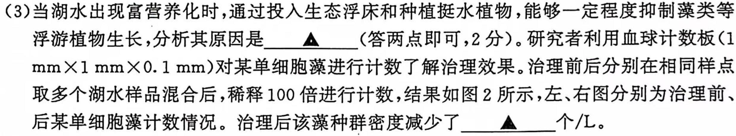 安徽省2024届灵壁第六初级中学九年级素质检测一生物学试题答案