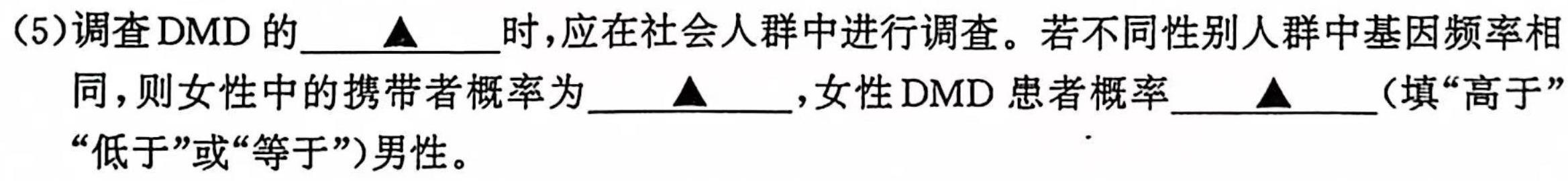 贵阳一中(贵州卷)2024届高考适应性月考卷(白黑黑白黑黑黑)生物