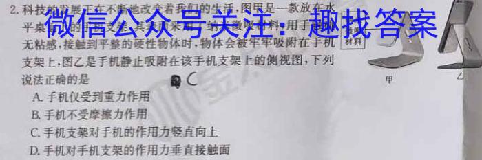 河南省2023~2024学年新乡市高一“选科调研”第一次测试(24-96A)物理`