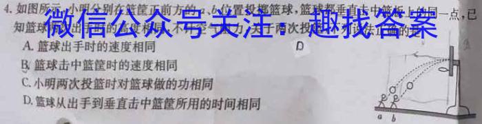 天一大联考 安徽专版2023-2024学年(上)高一阶段性测试(一)q物理