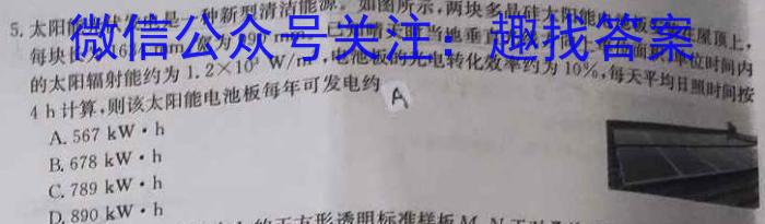 陕西省2024届九年级阶段性检测Kq物理