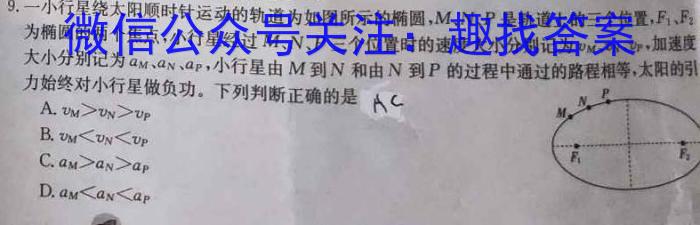 河南省2023-2024学年度八年级第一学期第一次学情分析SYl物理