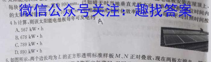 山西省2024届九年级期中考试11月联考物理`