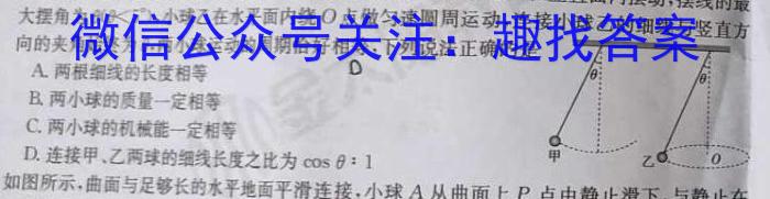 2023年秋季河南省高一第二次联考(24-43A)q物理