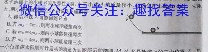 辽宁省2023-2024学年度（上）联合体高三期中检测f物理