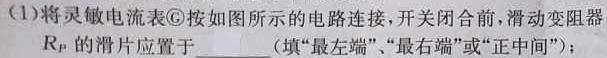 [今日更新]福建省部分达标学校2023~2024学年高二第一学期期中质量监测(24-121B).物理试卷答案