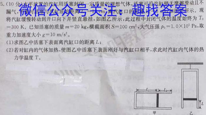 2023年秋季学期广西示范性高中高二期中联合调研测试物理`