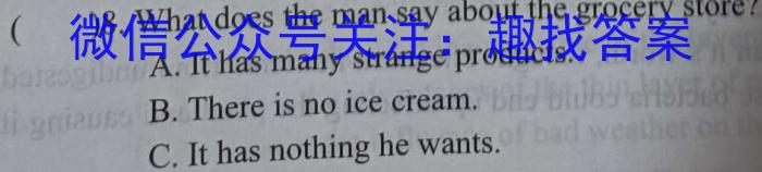2024届全国名校高三单元检测示范卷(一)英语