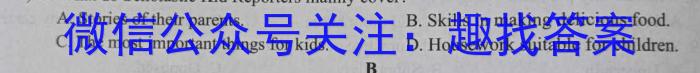 ［独家授权］安徽省2023-2024学年八年级上学期期中教学质量调研【考后更新】英语