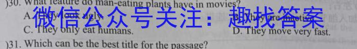 铭师·名卷2023-2024学年安徽县中联盟高二10月联考英语试题