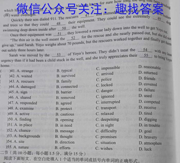 天一大联考 甘肃省2024届高三10月联考英语