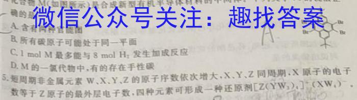 q2024届陕西省高三考试质量监测(24-128C)化学