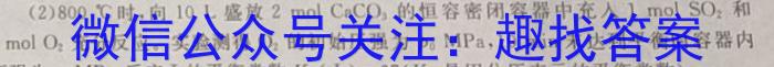 3河北九年级2023-20234学年新课标闯关卷（八）HEB化学