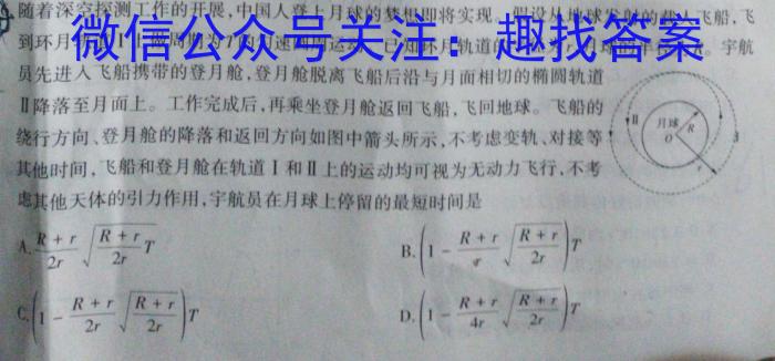 云南省2023-2024学年秋季学期九年级基础巩固卷(一)1物理`