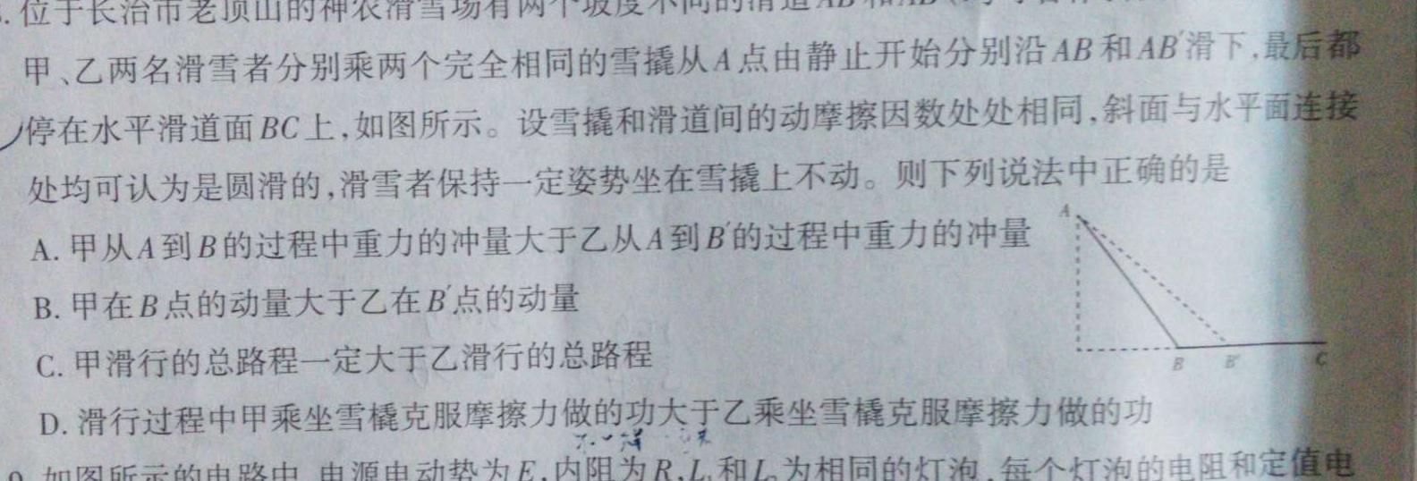 2024届陕西省高一试卷10月联考(24-50A)物理.